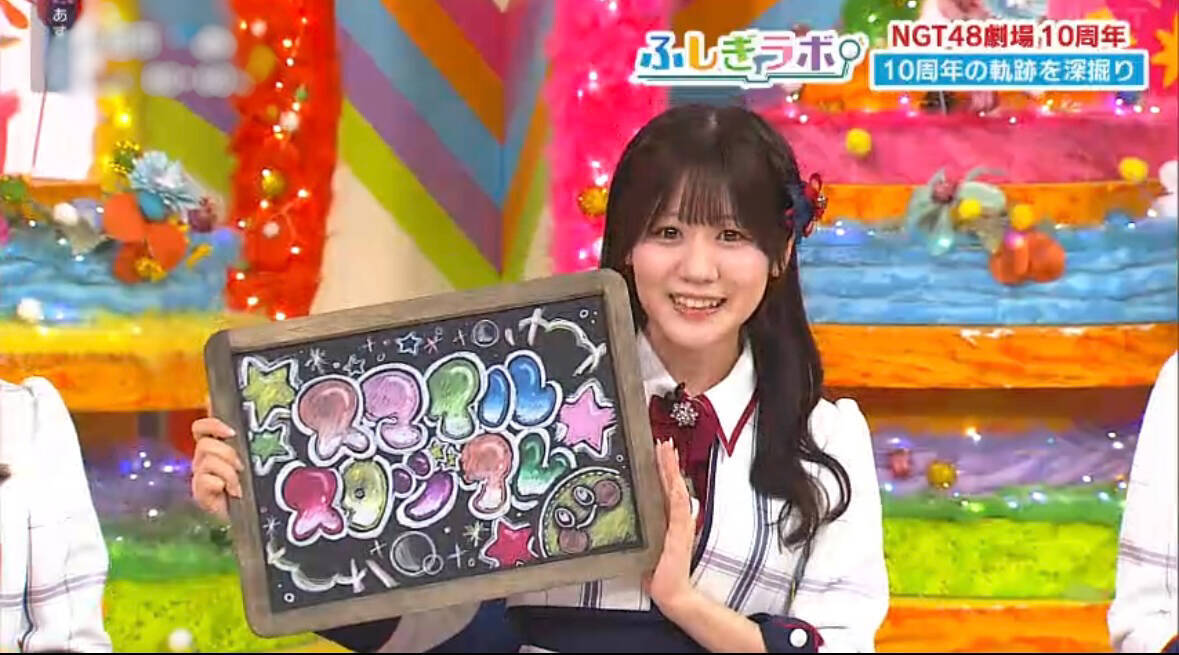 NGT48がゲスト登場♪スマスタ公式インスタグラムがアツい！妙高市を電車で巡るいいね旅♪＆新三条名物！日本酒に合う三条背脂もつ煮【高濱優生乃のスマスタあとがき】