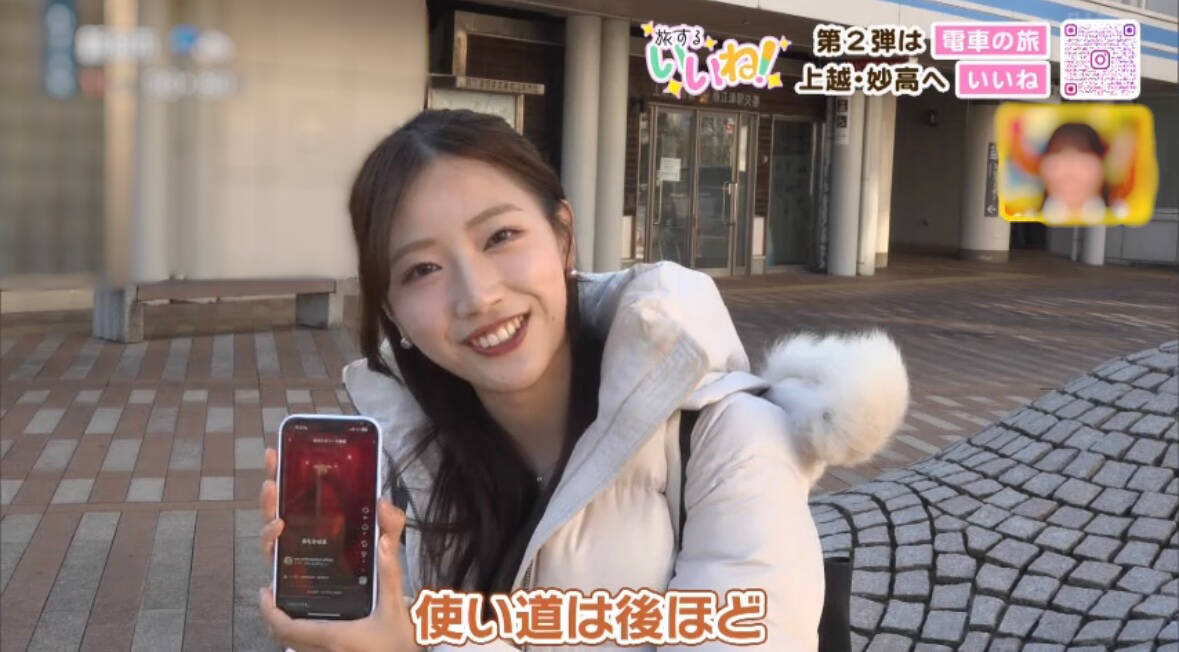 NGT48がゲスト登場♪スマスタ公式インスタグラムがアツい！妙高市を電車で巡るいいね旅♪＆新三条名物！日本酒に合う三条背脂もつ煮【高濱優生乃のスマスタあとがき】