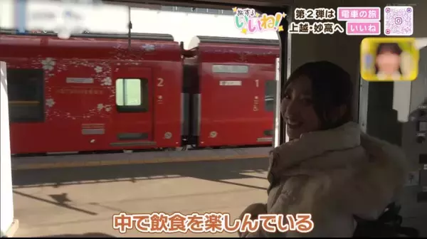 「NGT48がゲスト登場♪スマスタ公式インスタグラムがアツい！妙高市を電車で巡るいいね旅♪＆新三条名物！日本酒に合う三条背脂もつ煮【高濱優生乃のスマスタあとがき】」の画像