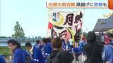 「敵は凧ではなく風！？伝統の“白根大凧合戦”開幕　“耐えられないほどの風”吹く中あがった大凧に歓声「感動」　新潟・南区」の画像1