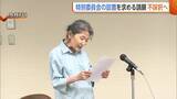 「「柏崎刈羽原発に特化し議論を」特別委員会の設置求める請願“不採択”へ　新潟」の画像1