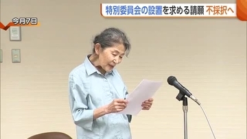 「柏崎刈羽原発に特化し議論を」特別委員会の設置求める請願“不採択”へ　新潟