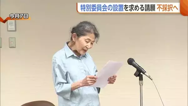 「柏崎刈羽原発に特化し議論を」特別委員会の設置求める請願“不採択”へ　新潟