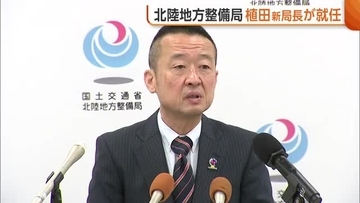 北陸地方整備局 新局長に植田雅俊氏が就任　能登半島地震の復興などに意欲「希望持てるような復旧・復興を」