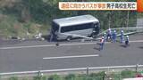 「【続報】反対車線まで投げ出された人も…磐越道マイクロバス事故で北越高校の男子生徒(17)が死亡・26人がケガ　ソフトテニス部遠征中の事故に「痛恨の極み」」の画像1