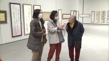 約300点展示！新潟市で“北日本書芸院展”始まる「気に入る作品見つけて」