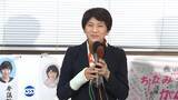 「【衆院選・新潟1区】中道改革連合・西村智奈美氏は小選挙区での当選ならず…比例復活果たす「超短期決戦で戸惑うところあった」」の画像1