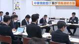 「“中東情勢”影響は…新潟県が事業者の現状など情報共有 医療機関では受注制限も「心配の声多数聞いている」」の画像1