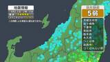 「関東で最大震度5弱の地震　新潟県内では震度3を観測」の画像1