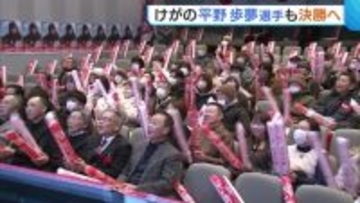 【ミラノ五輪・スノボ男子HP】山田琉聖が全体3位で予選通過「自分の思い描くルーティーンを」 ケガの平野歩夢も決勝へ「やるべきことをやるだけ」