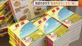 「新潟の情報盛りだくさん！『地球の歩き方』完成を知事に報告「自信持ってお勧めできるものしか載せていない」」の画像1
