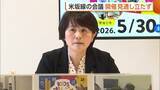 「運休続く米坂線 “復旧検討会議”開催のメド立たず…JR側「詰めるべきものが詰まっていない」」の画像1