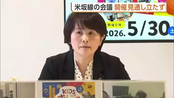運休続く米坂線 “復旧検討会議”開催のメド立たず…JR側「詰めるべきものが詰まっていない」