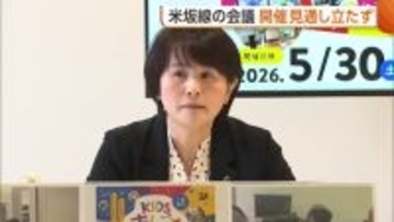 運休続く米坂線 “復旧検討会議”開催のメド立たず…JR側「詰めるべきものが詰まっていない」