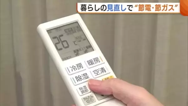 “節電・節ガス”へ4つのポイント「暖房の温度は20℃に」「お風呂は自動運転オフ」 専門家に聞く冬の省エネ術 新潟
