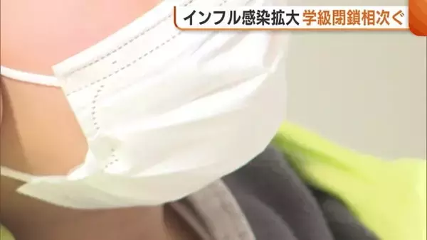 “変異株”流行…インフル感染拡大で学級閉鎖相次ぐ ワクチン接種や感染対策の徹底を 新潟
