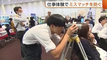 “超売り手市場”もミスマッチ多く…高校生のための仕事体験会「より実態に近い体験を」新潟