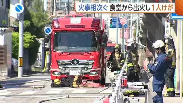 新潟市中央区の“食堂”で火事　60代男性が軽いやけども命に別条なし　村上市では“廃ホテル”燃える