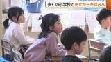 「「1人でできること増えた」児童が一年の学校生活を振り返り！“冬休み”の過ごし方は「温泉」「スキー」新潟」の画像1