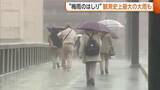 「“梅雨のはしり”新潟県内3地点で観測史上最大の大雨に　23日は一転広く“夏日”予想　体調管理に注意を」の画像1