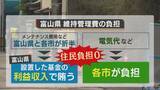 「富山は負担ゼロも…新潟市の“液状化対策”住民負担に反発　住民負担と全員合意をめぐる平行線の行方は？【能登半島地震から2年】」の画像7