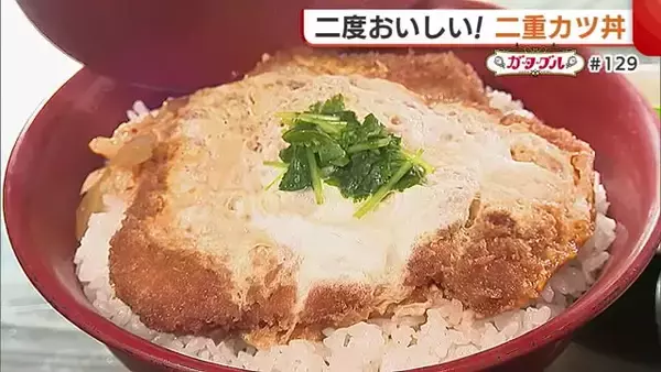 二度おいしい“二重カツ丼”！“卵でとじたカツ”と“タレカツ”が楽しめるボリューム満点メニュー【阿賀野市】#新潟グルメ