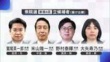 「【衆院選・新潟4区】好材料揃う自民・鷲尾英一郎氏vs議席死守目指す中道・米山隆一氏 国民・野村泰暉氏と参政・大矢寿乃氏も訴えに熱」の画像1