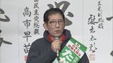「【速報】衆院選2026・新潟5区　高鳥修一氏(自民・元)が当選確実」の画像1