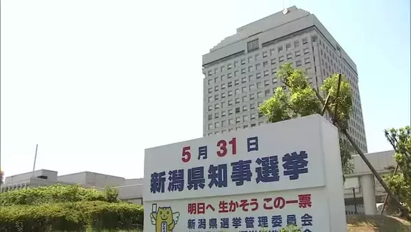 【新潟知事選】前回投票率は49.64％　14日の告示を前に“投票”呼びかける看板設置「選挙に関心を」