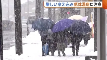 「雪国の宿命だ…」新潟県内厳しい冷え込み…上・中越では9日明け方まで大雪に警戒　家の中でも“低体温症”に注意