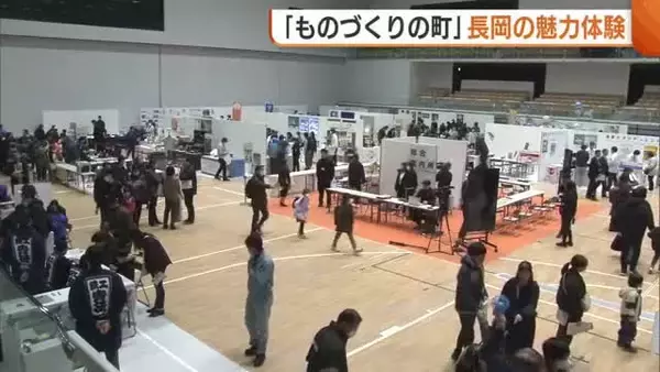 「ものづくりのまち」長岡の魅力を子どもたちが体験