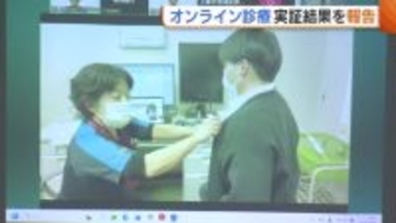 医師不足に対応へ…新潟県が進める“オンライン診療” 評価の一方で課題も「工夫し地域にマッチした診療を」新潟