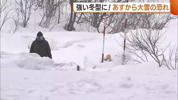【大雪情報】平地でも“大雪”の恐れ…21日から強い冬型の気圧配置に「大雪の期間長くなる」 雪の事故防止や不要不急の外出控えるよう呼びかけ