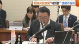 「新潟県議会　柏崎刈羽原発“特別委設置”は不採択「既存の委員会で審議可能」　請願した市民団体「理解されず残念」」の画像1