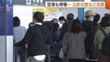 空港“停電”で一部発着便に遅れも…新潟県内“寒気の影響”で荒れた天気に 引き続き土砂災害や強風に注意を