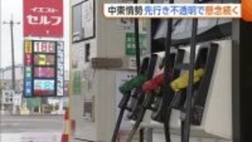 トランプ大統領「徹底的に攻撃」 “ガソリン販売価格”下がるも先行き不透明な中東情勢に「相場見ていると夜も寝られない」