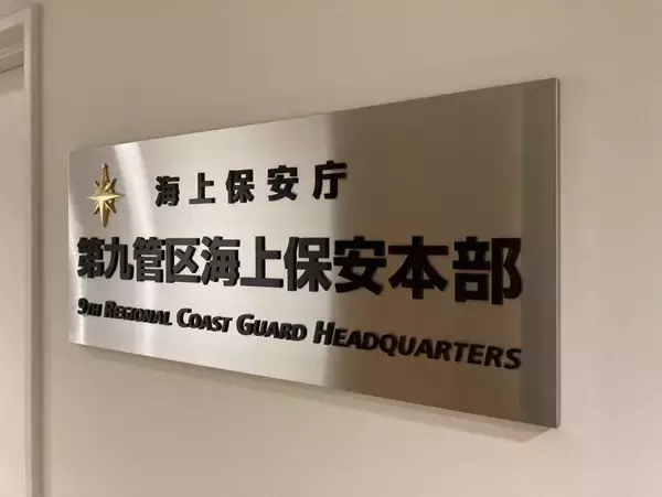 「沖に男性1人が流されている」新潟・柏崎市の海水浴場で群馬県の50代男性を救助　離岸流に巻き込まれたか