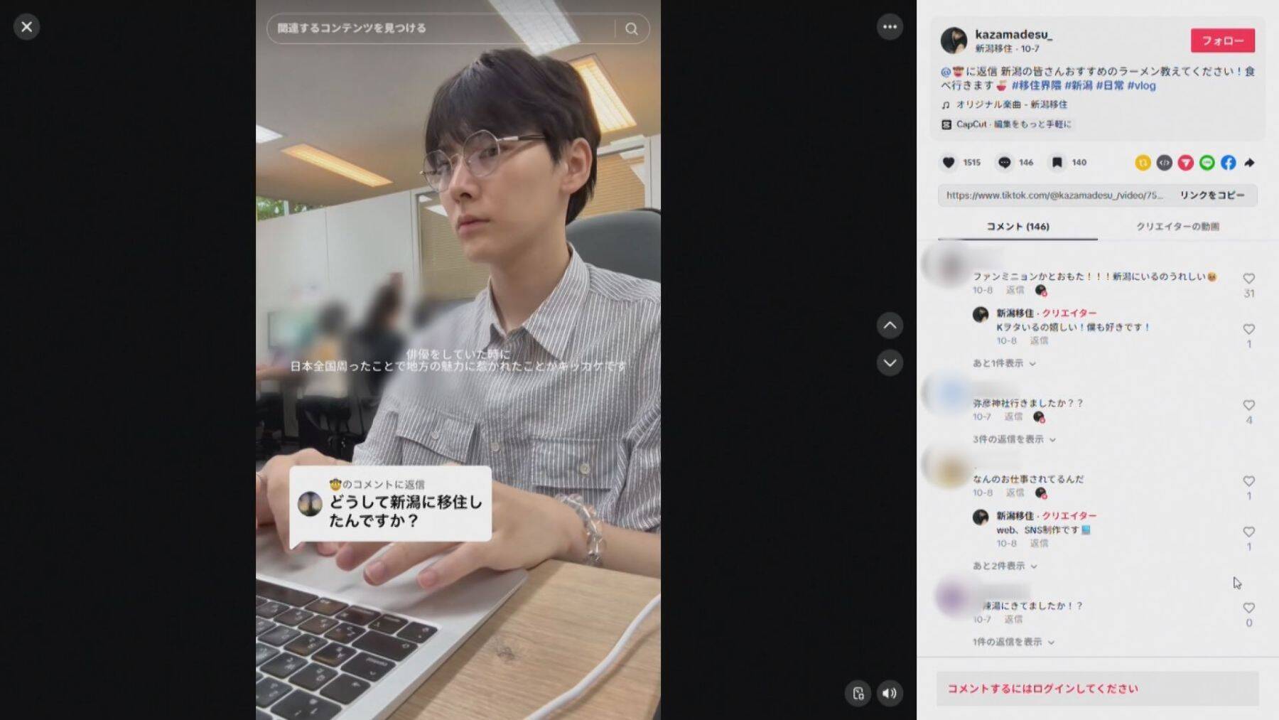 広がる“メンズメイク”　新潟に移住したインフルエンサーに密着！記者が体験して感じた変化「ハードル低くなった」