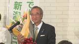 「【速報】新潟知事選　現職の花角英世氏が3期目の当選確実　喜びの声「これからの4年間は経済の成長・活力を生み出していく」」の画像1
