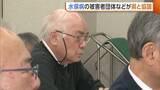 「【新潟水俣病】被害者団体が県と協議 環境相の式典出席・懇談の場設置など要望「時間的な余裕はない」」の画像1