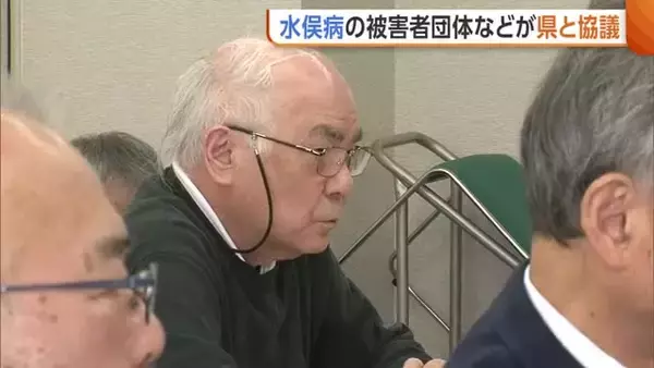 【新潟水俣病】被害者団体が県と協議 環境相の式典出席・懇談の場設置など要望「時間的な余裕はない」