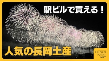 【長岡土産】マツコ絶賛のかまぼこにSNSでバズった和菓子…長岡駅で出会える"長岡の味"