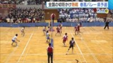 【春高バレー・新潟】全国の舞台へ！男子・関根学園が初優勝「チャレンジャーらしく立ち向かう」 女子・新発田商は10年ぶりの優勝「粘り強さ・破壊力・明るさ忘れずに」