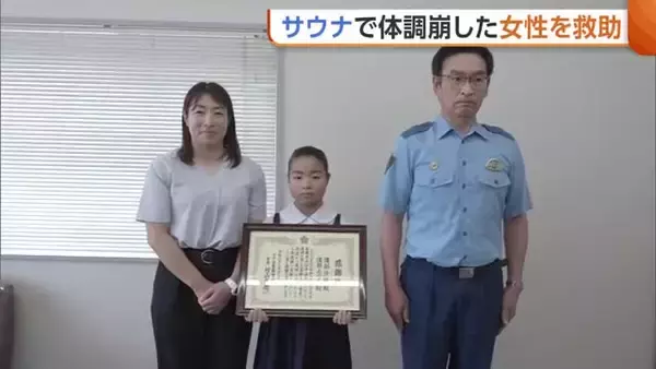サウナで体調崩して意識失う…長岡市で70代女性を救助した親子に感謝状！回復した女性は直接感謝伝える「再会できて本当によかった」