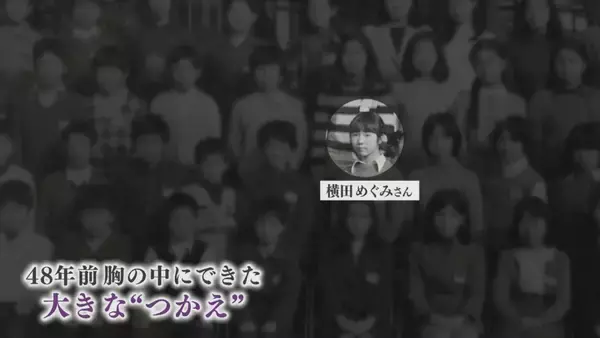「同級生の頭から消えない拉致当日と翌日の記憶…「絶対会える」横田早紀江さん支えるめぐみさんの同級生の思い」の画像