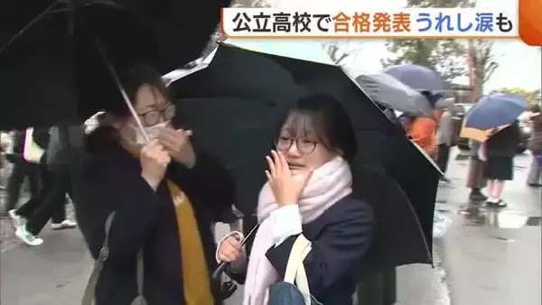 受験生にサクラ咲く春！公立高校で合格発表「うれしすぎて叫びたい気分」 家族や友人と喜び分かち合う