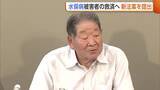 「“水俣病”被害者の救済へ野党が新法案提出　新潟県内の被害者は「長い時間かけられない…一日も早い解決を」」の画像1