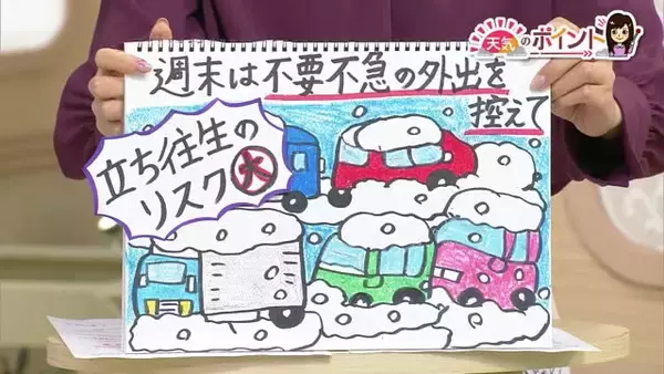 【大雪情報】下越でも30cm以上の雪予想 週末も不要不急の外出は控えて！気象予報士が解説