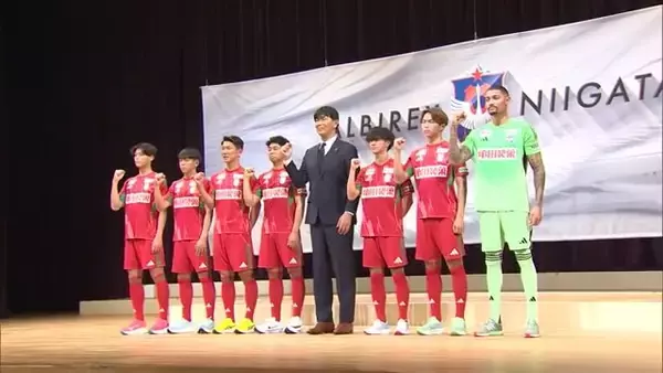 チーム再建へ“守備”強化！J2降格の新潟が新体制を発表 7人の新加入選手と共に再出発「県を背負って戦う覚悟」