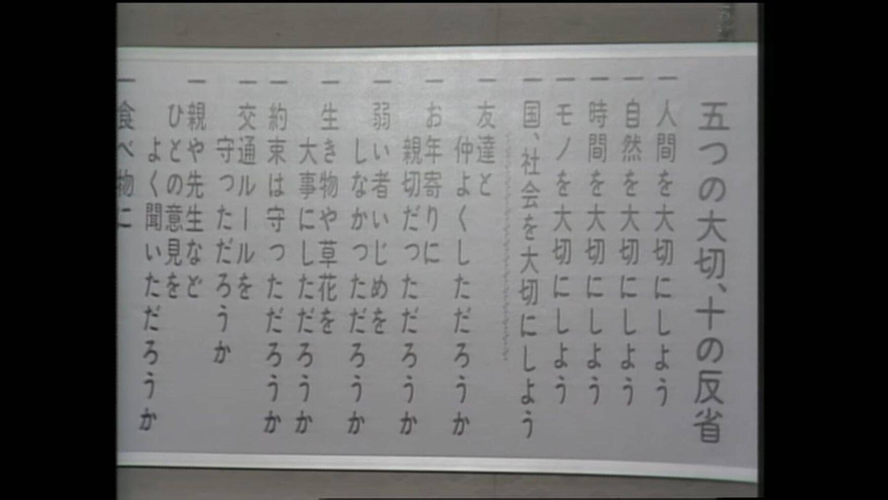 【田中角栄 #3】元首相が語っていた「五切十省」の由来…約50年の時を経て振り返る田中角栄×山岡荘八